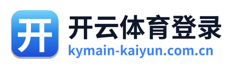 开云体育登录 Logo